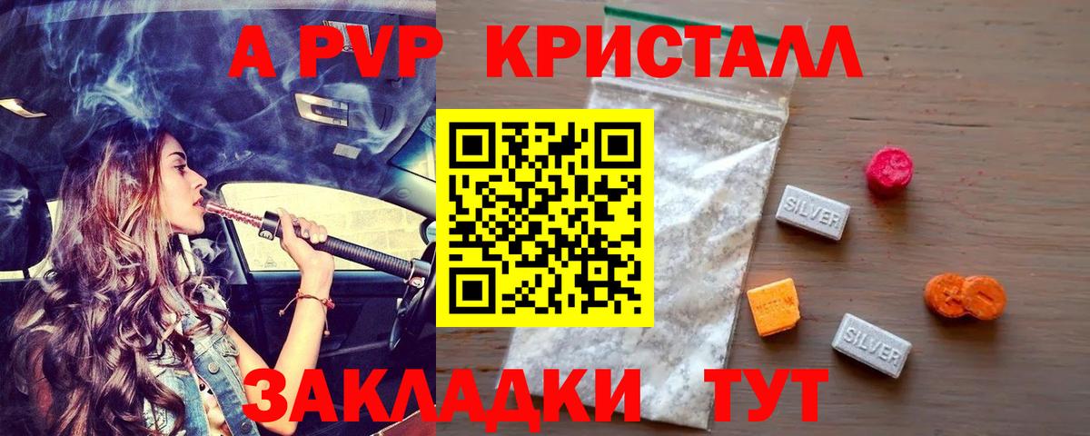 Димитровград  А ПВП мука  продажа наркотиков  Alpha-PVP СК  Вход с VPN 