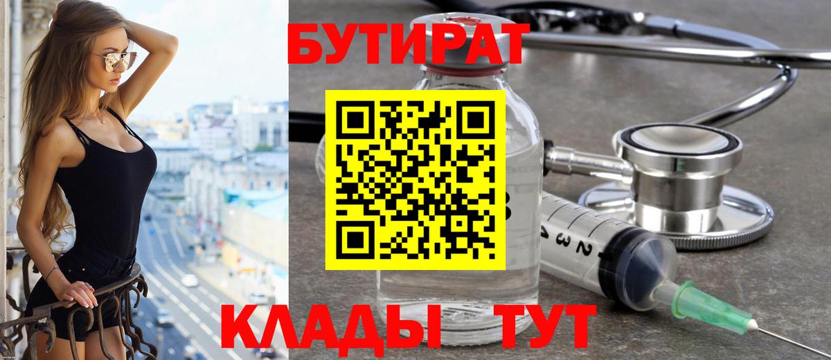 Бутират жидкий экстази Димитровград
