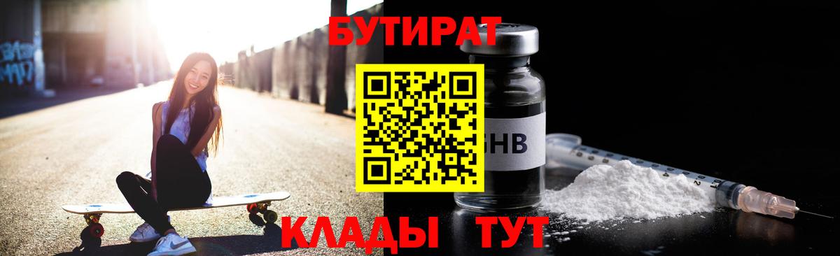 Димитровград  Бутират  Вход с VPN  Бутират вода 