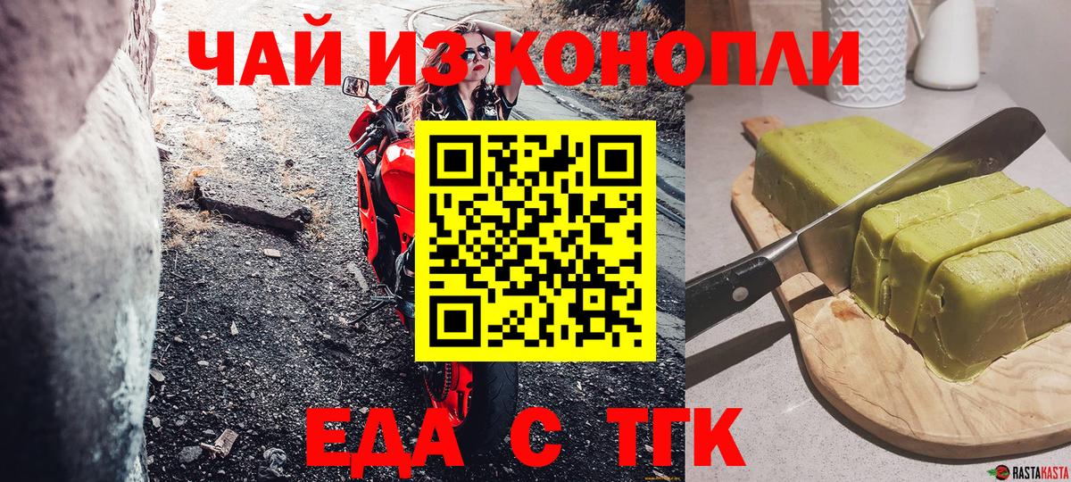 Димитровград  Печенье с ТГК марихуана  Вход с VPN 