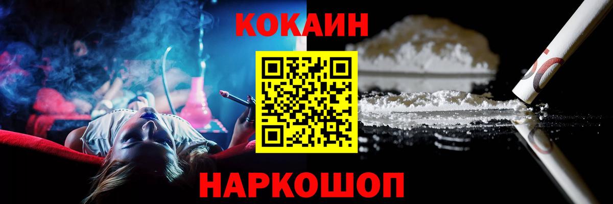 КОКАИН VHQ  COCAIN Fish Scale  Вход с VPN  Димитровград 