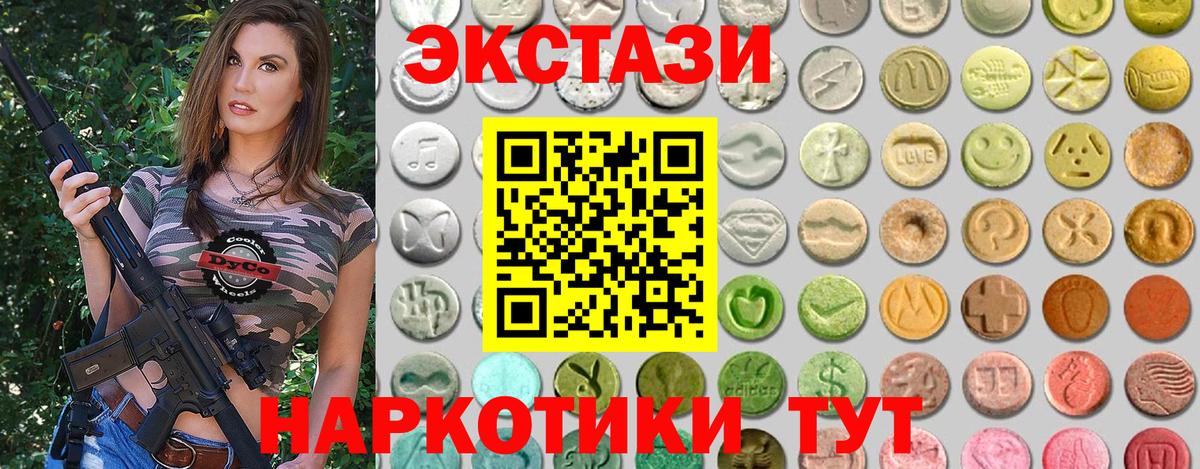 Экстази XTC  Экстази 280мг  Вход с VPN  Димитровград 