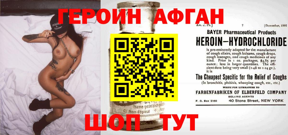 Димитровград  Героин Heroin  Вход с VPN 