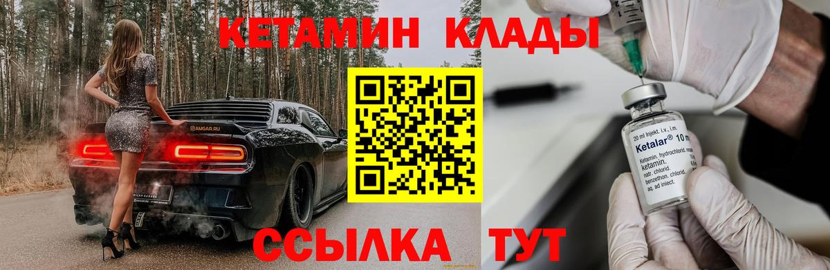 КЕТАМИН VHQ  Вход с VPN  Димитровград  OMG рабочий сайт  КЕТАМИН ketamine 