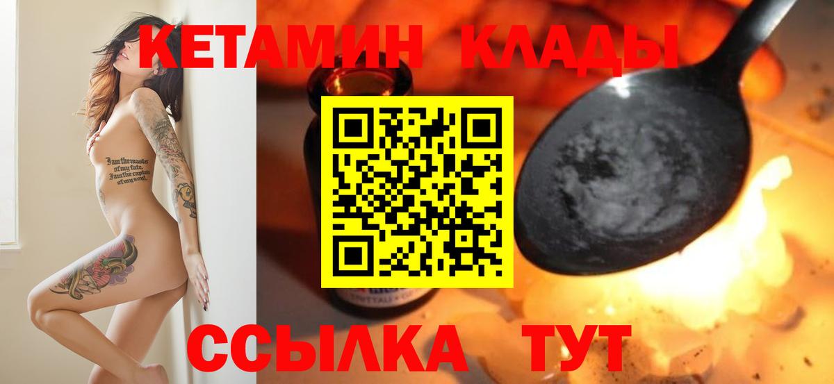 Кетамин VHQ Димитровград