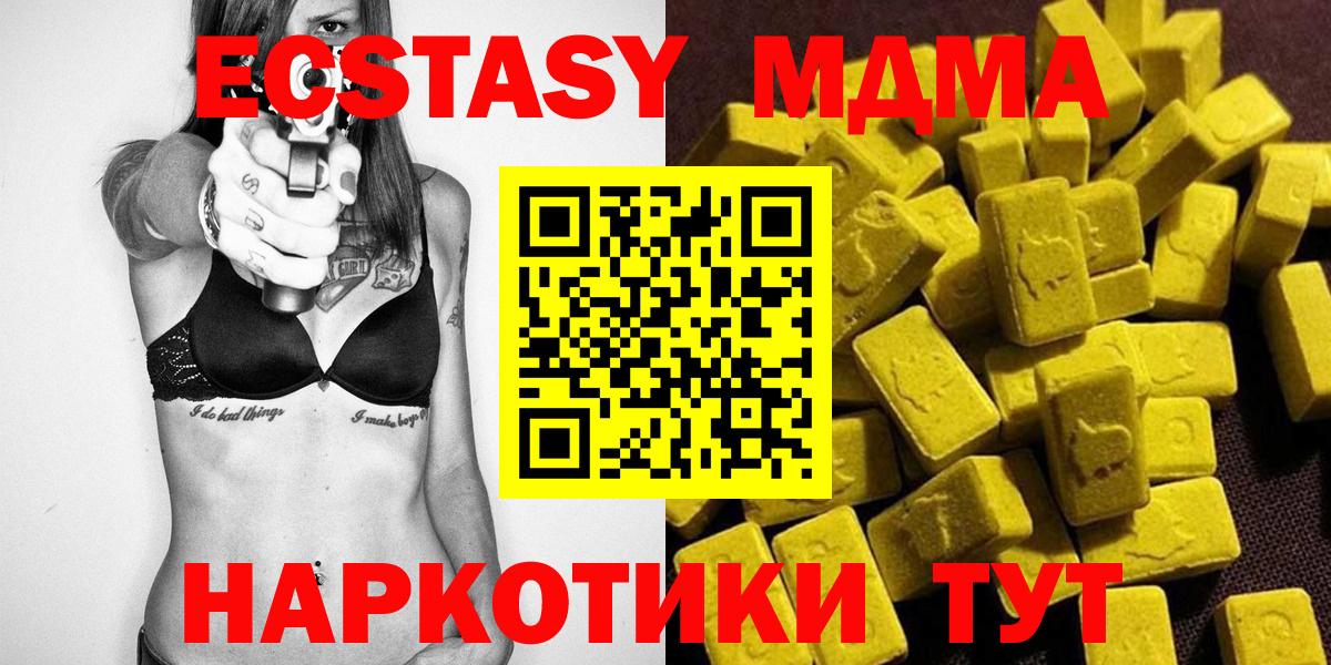 Димитровград  МДМА  MDMA кристаллы  Вход с VPN  МДМА молли 