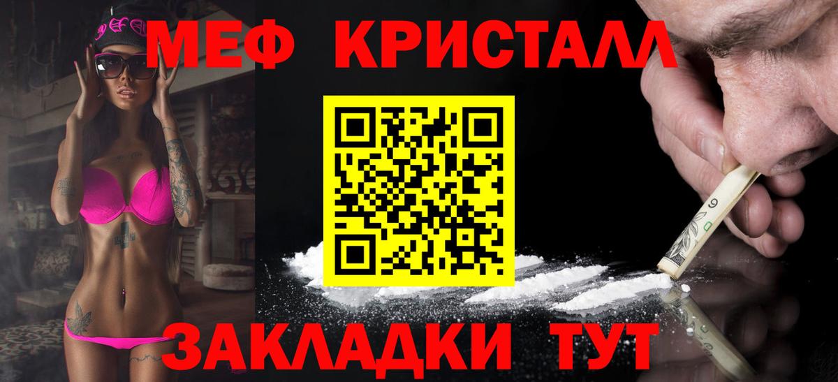 МЕФ  Мефедрон 4 MMC  Димитровград  Вход с VPN  МЕФ VHQ 