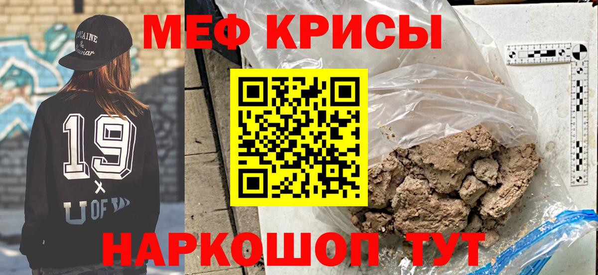 Меф мяу мяу кристаллы Димитровград