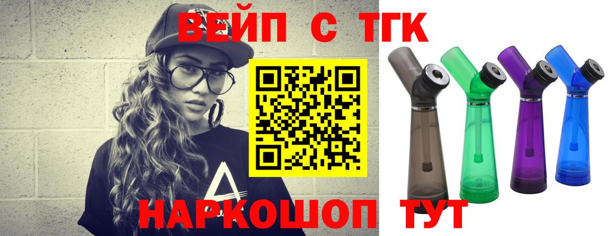 ТГК жижа Димитровград